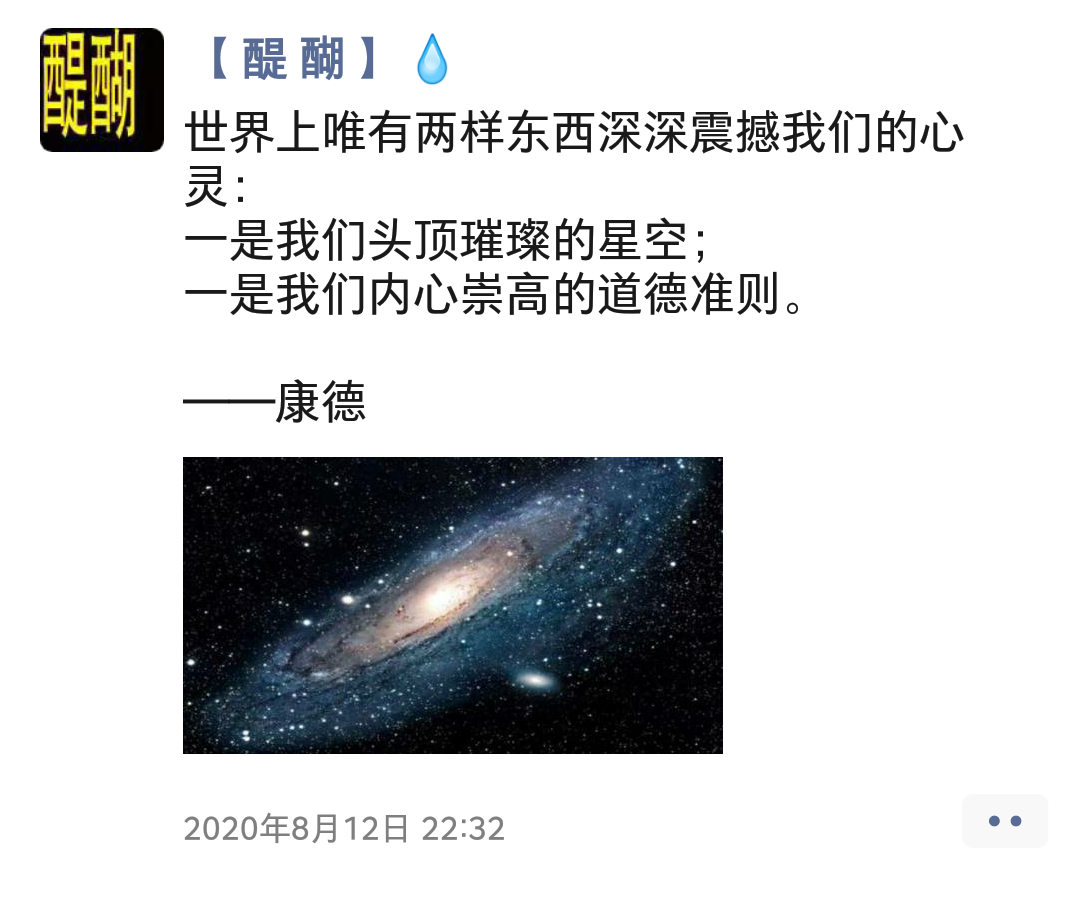 世界上唯有两样东西深深震撼我们的心灵