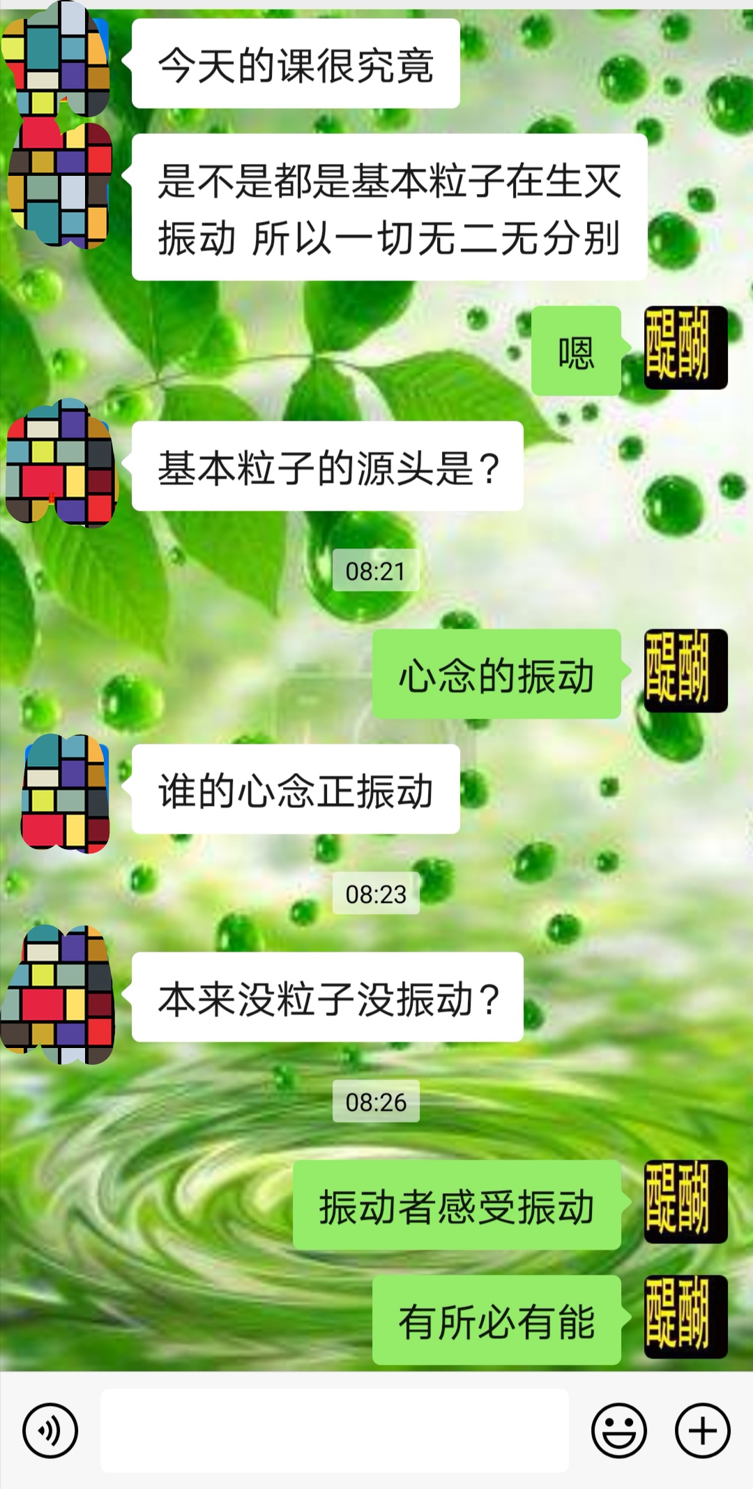 基本粒子的源头是？心念的振动
