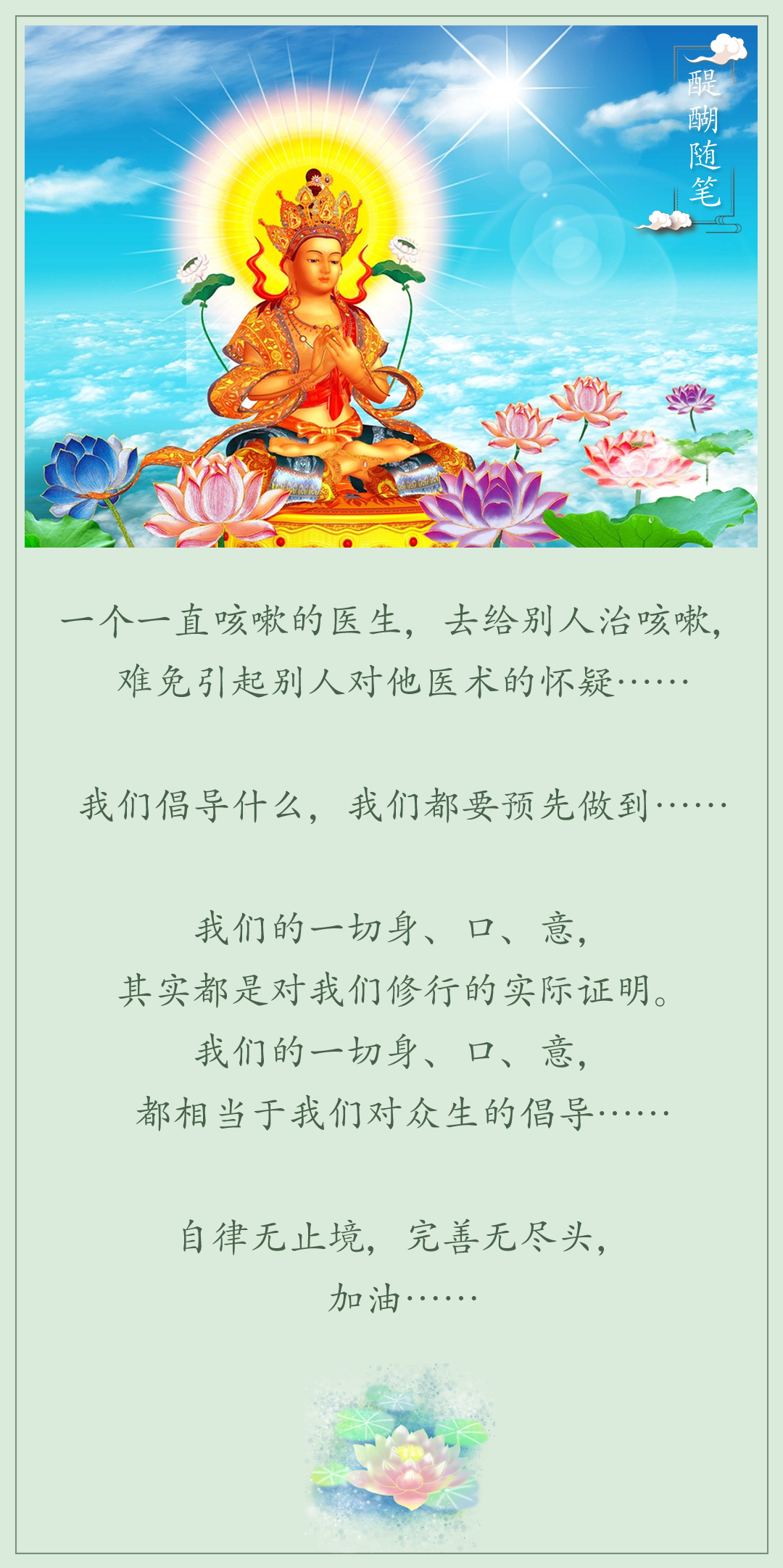 我们倡导什么，我们都要预先做到......