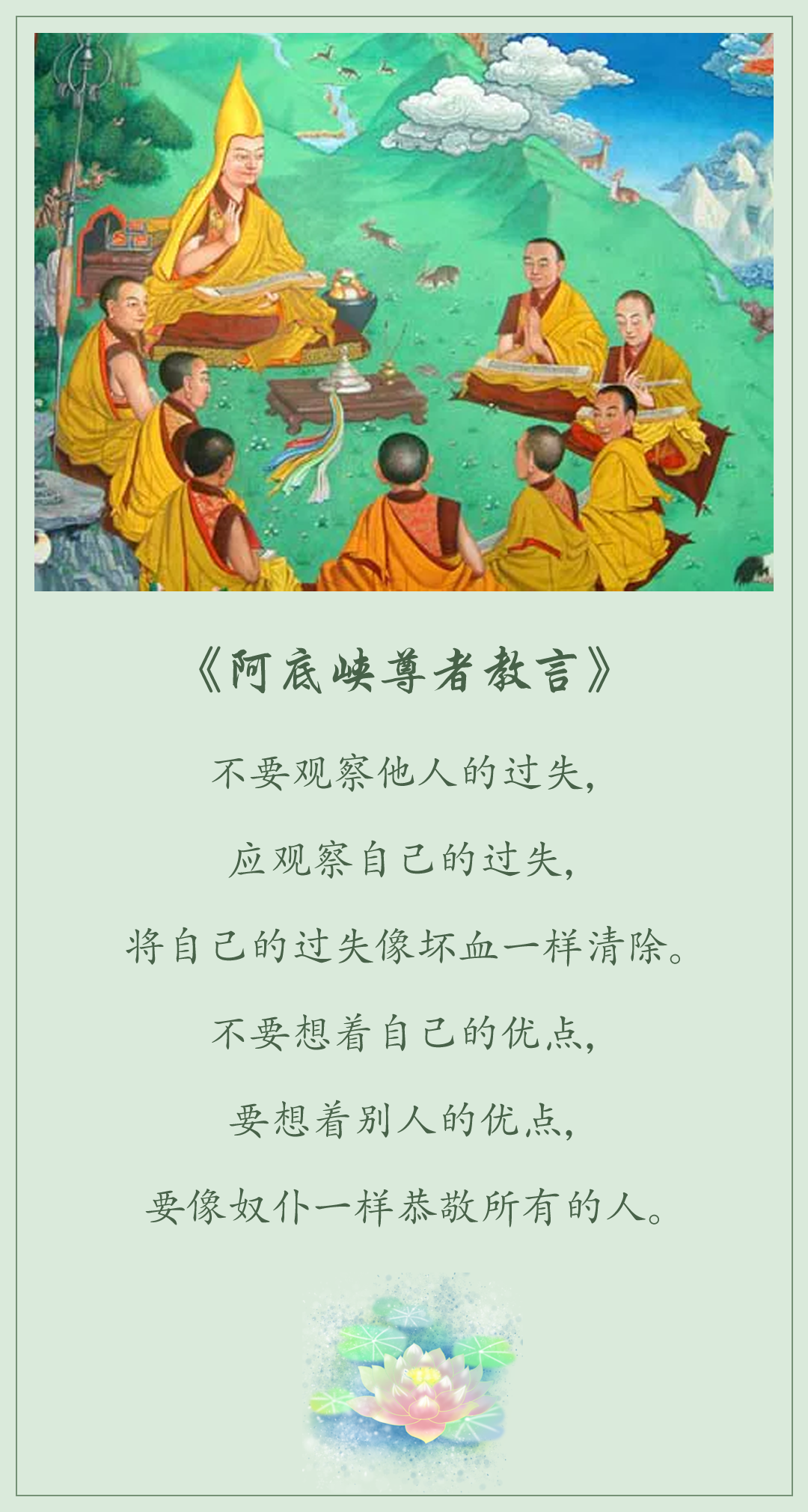 应观察自己的过失