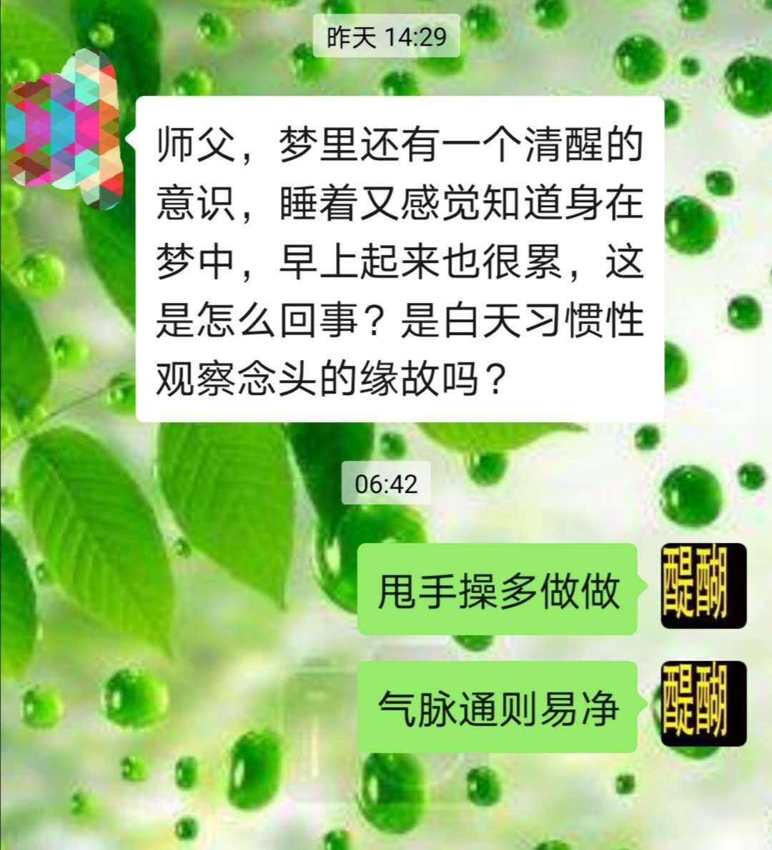 甩手操多做做，气脉通则易净