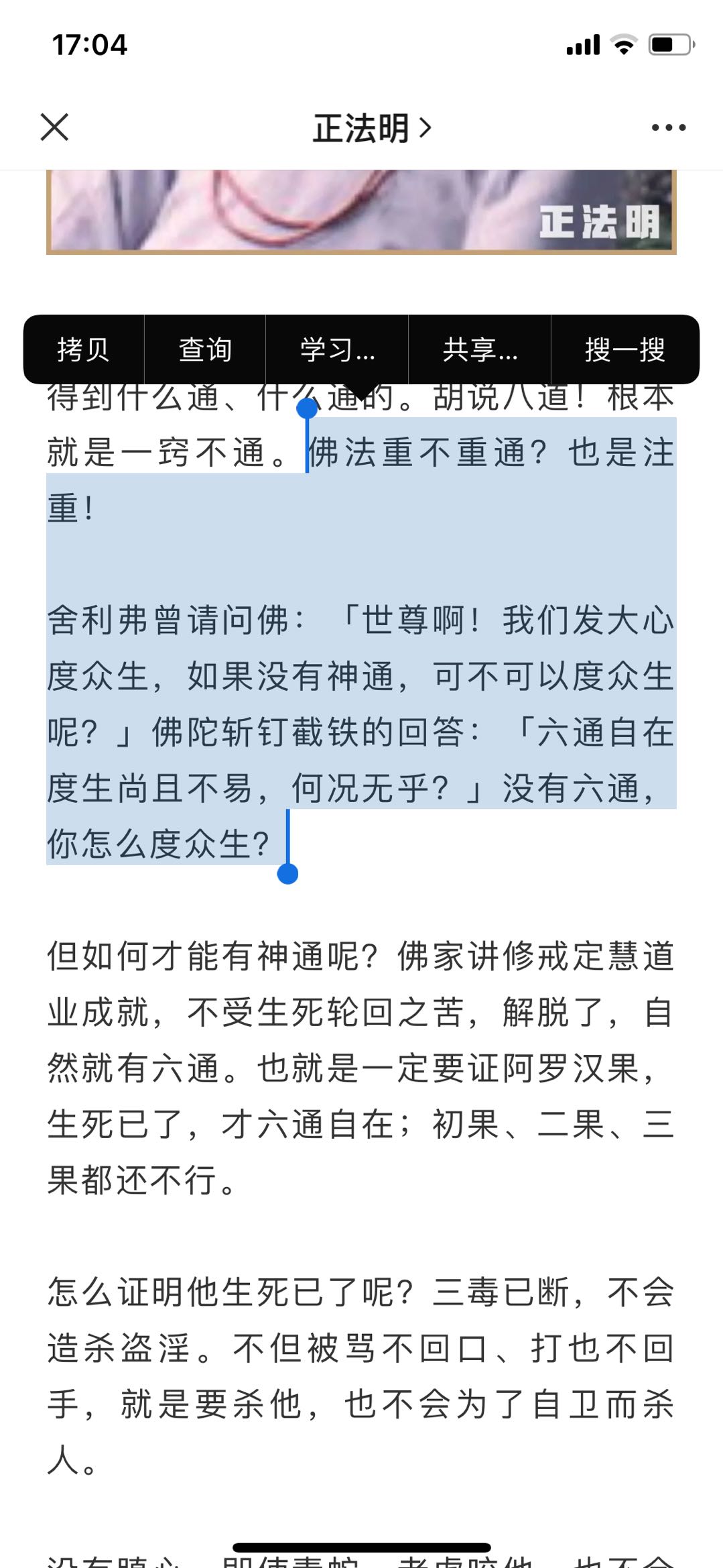 神通重不重要？