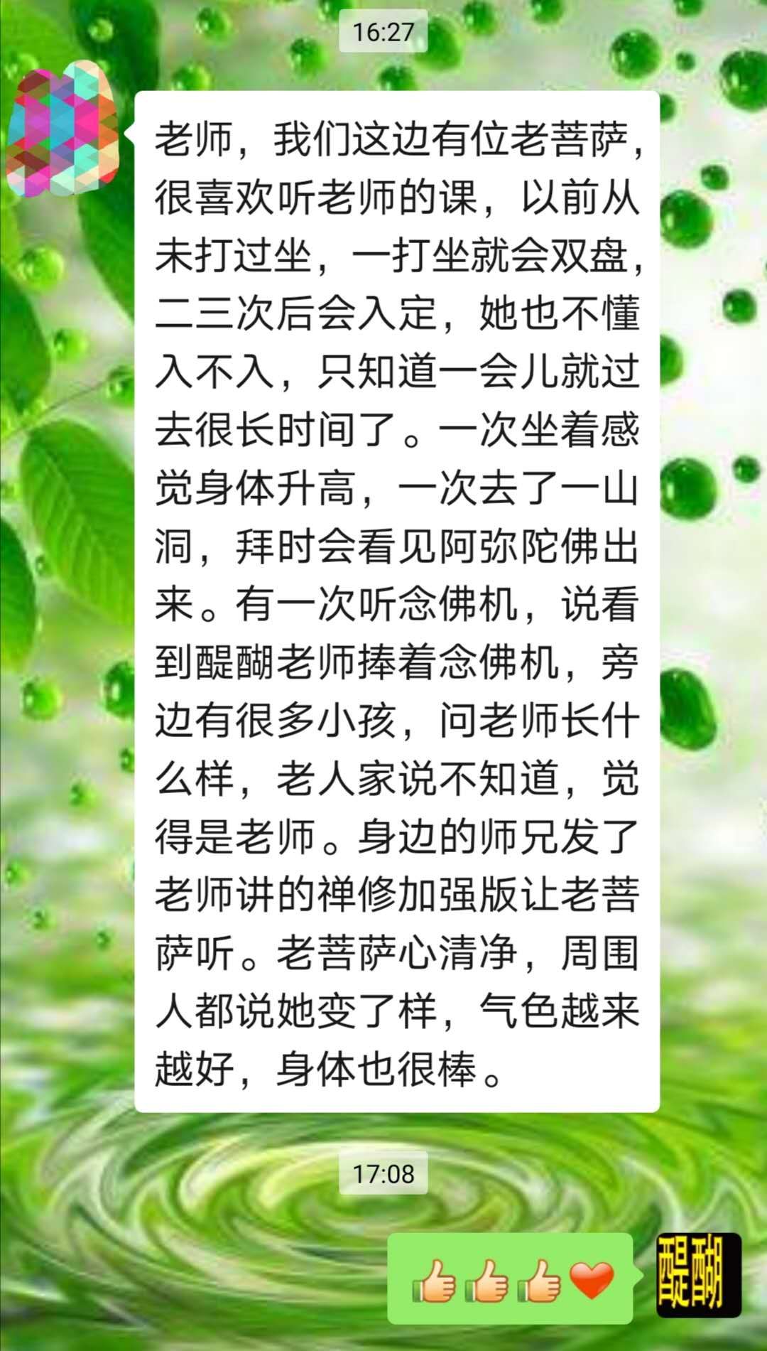 随喜赞叹