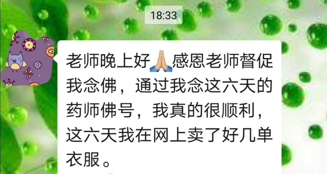 南无药师琉璃光如来