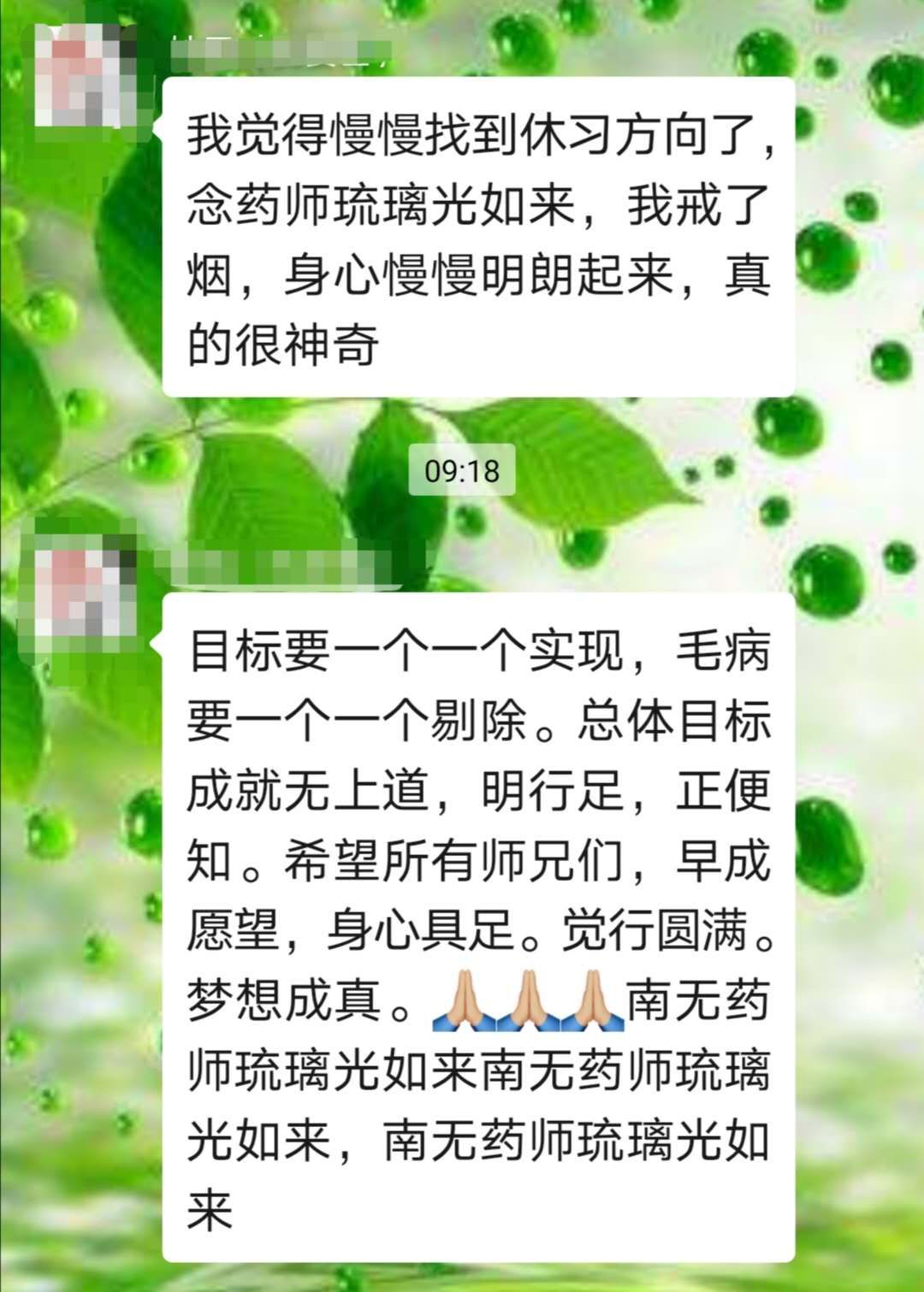 随喜赞叹，感恩感谢药师佛🙏🙏🙏