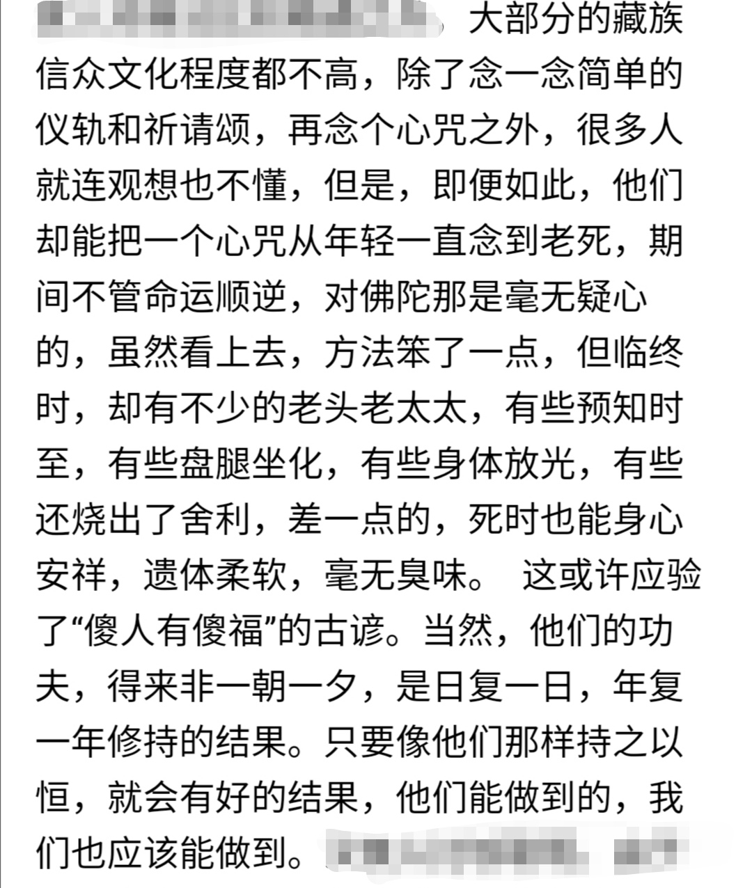 纯想则飞，纯情则堕