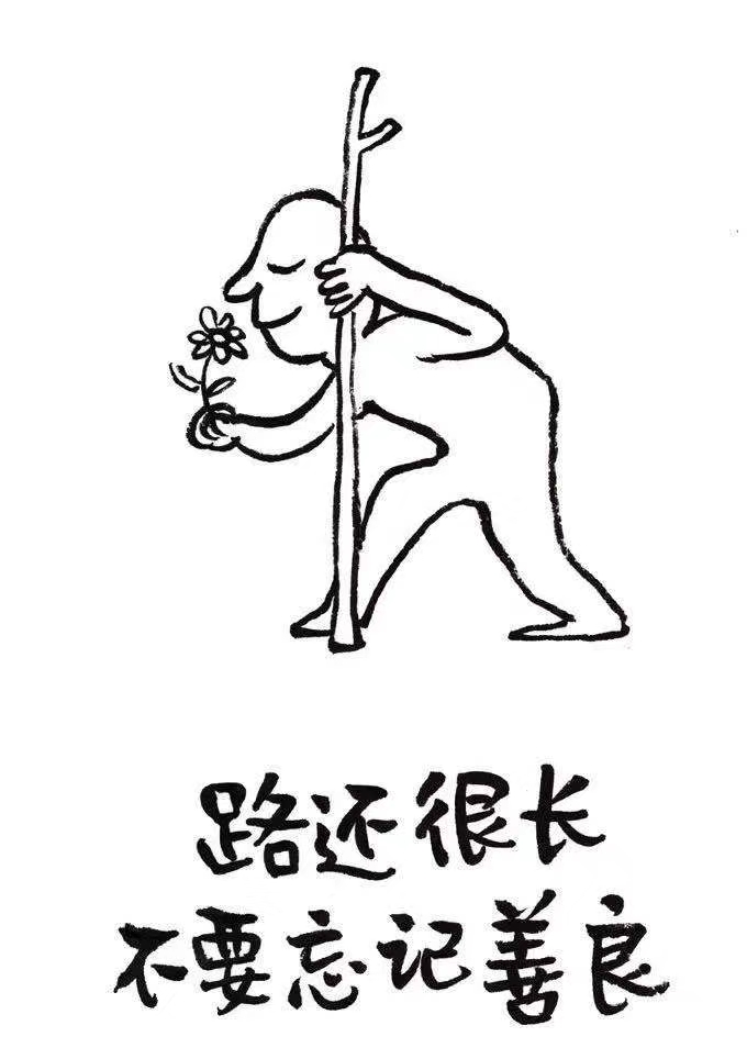 你所选择的善良里，藏着你未来的福气。你选择的善良里，藏着你未来的路。