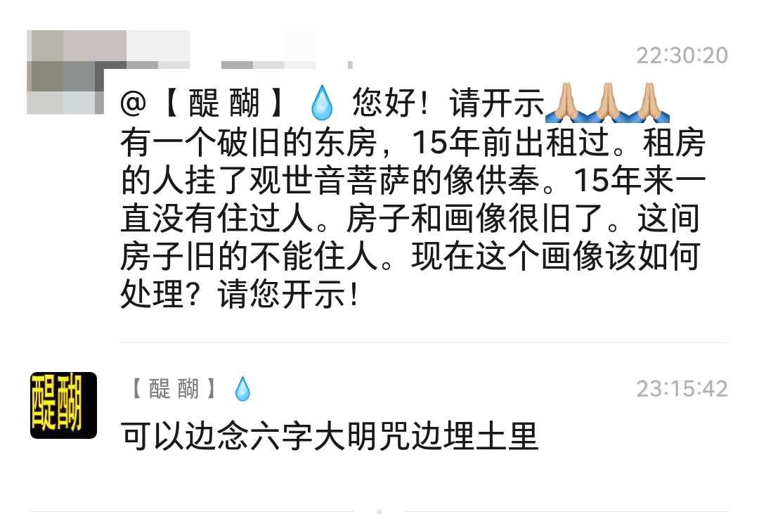 可以边念六字大明咒边埋土里