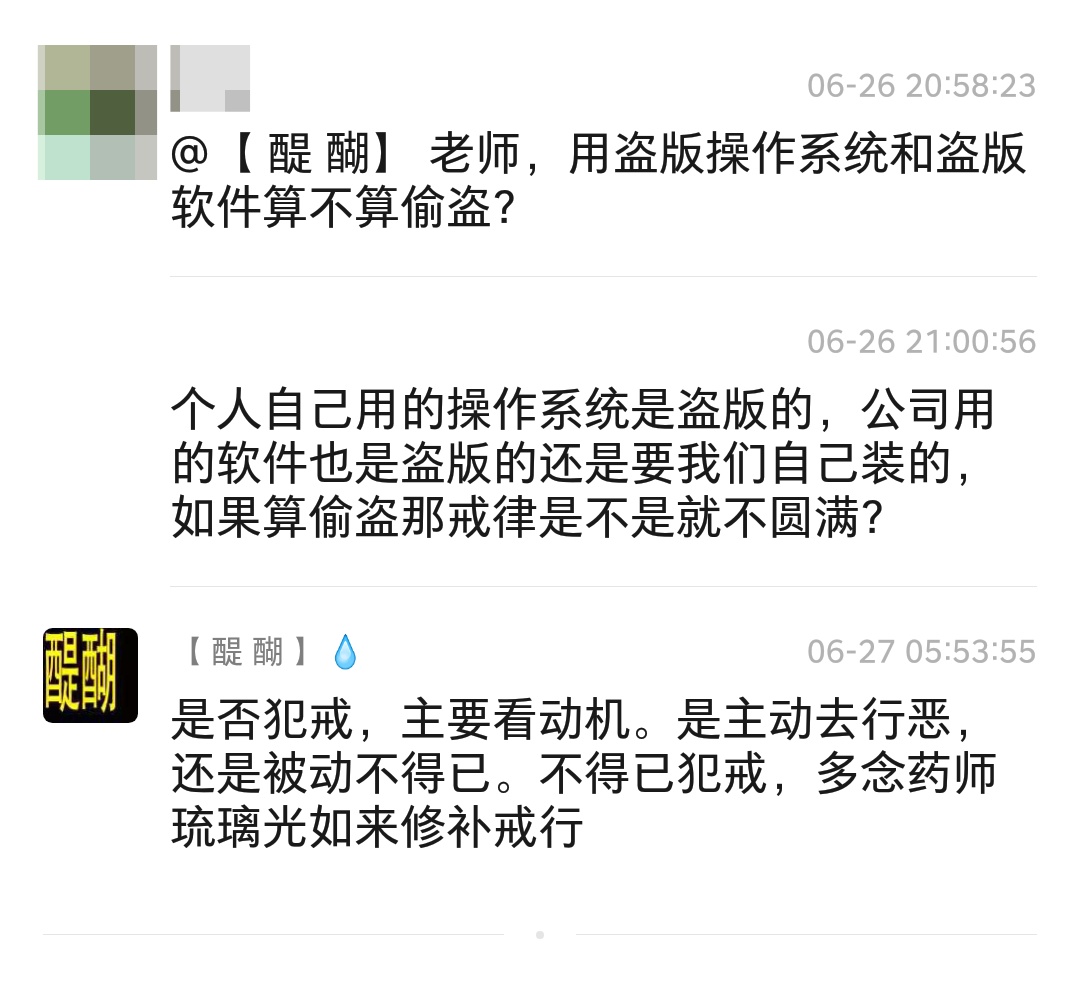 是否犯戒，主要看动机。是主动去行恶，还是被动不得已。不得已犯戒，多念药师琉璃光如来修补戒行