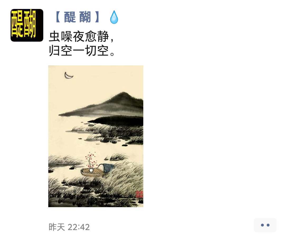 虫噪夜愈静， 归空一切空。