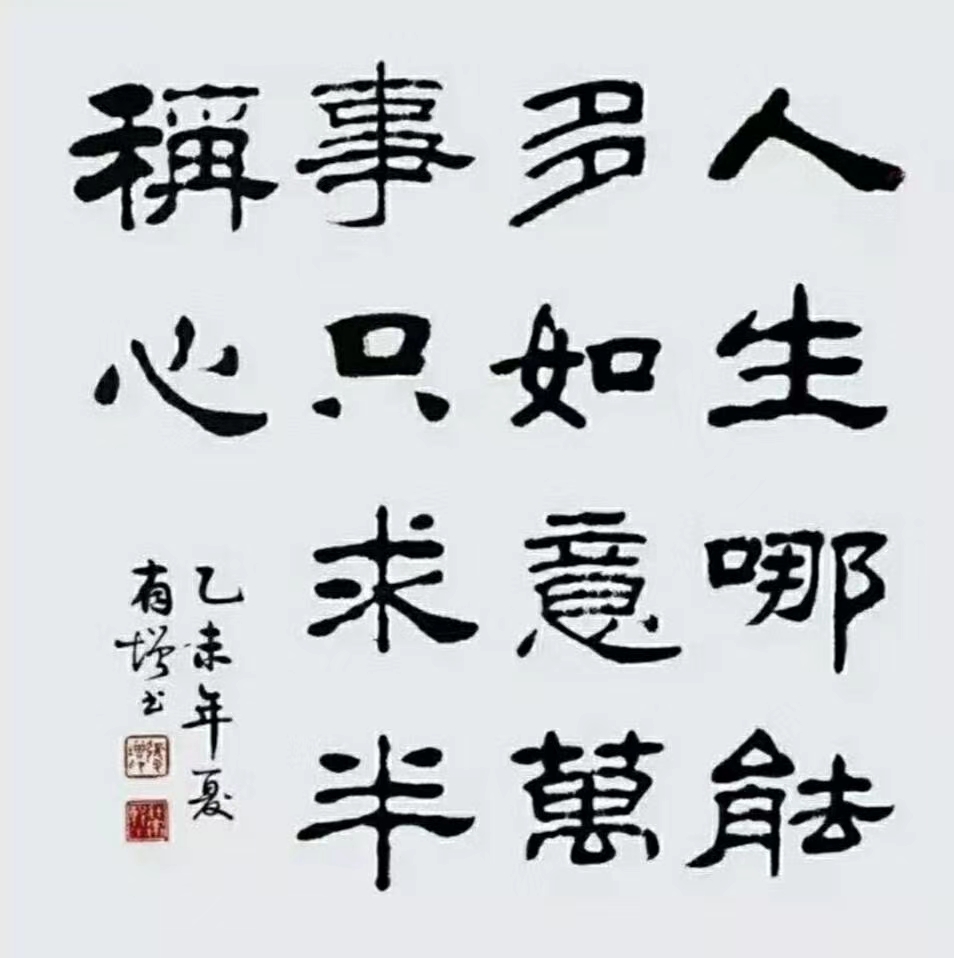 “尖”字，能大能小 “斌”字，能文能武 “卡”字，能上能下 “引”字，能屈能伸 一半一半