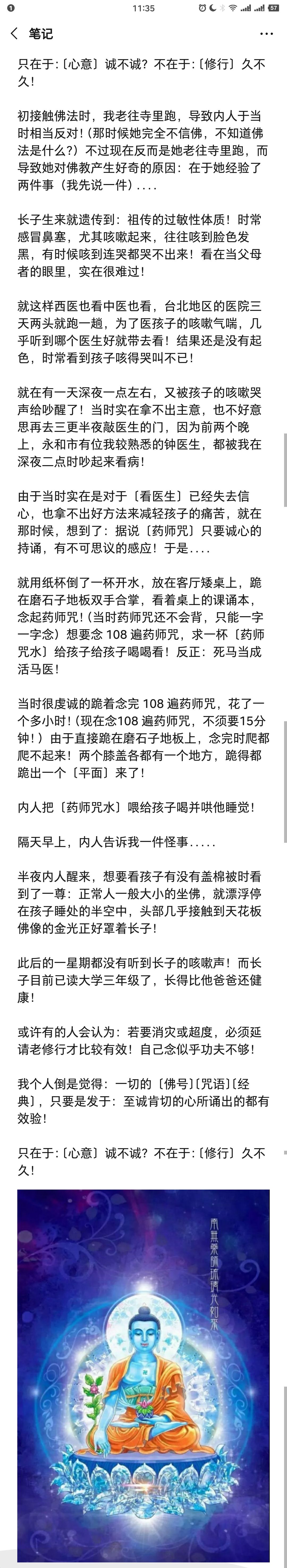  只在于：〔心意〕诚不诚？不在于：〔修行〕久不久！