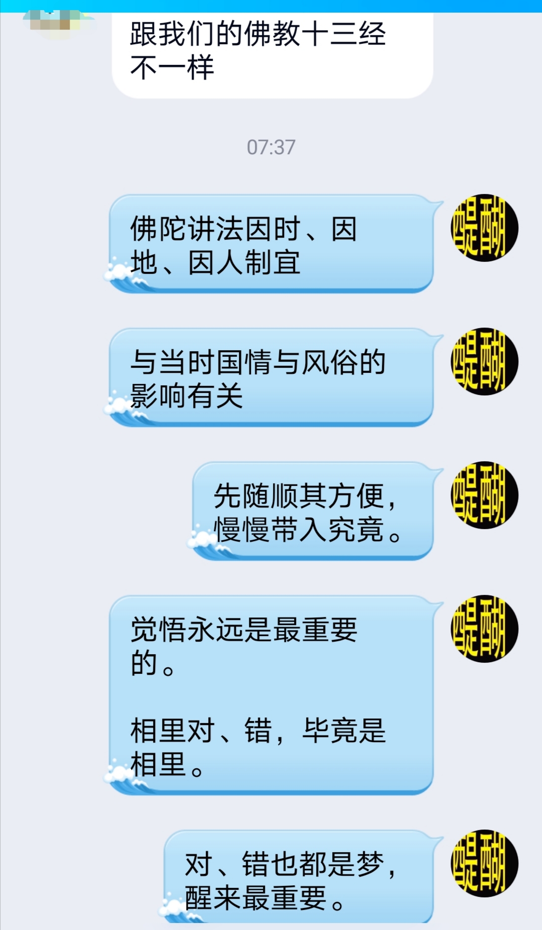 对错都是梦，醒来最重要