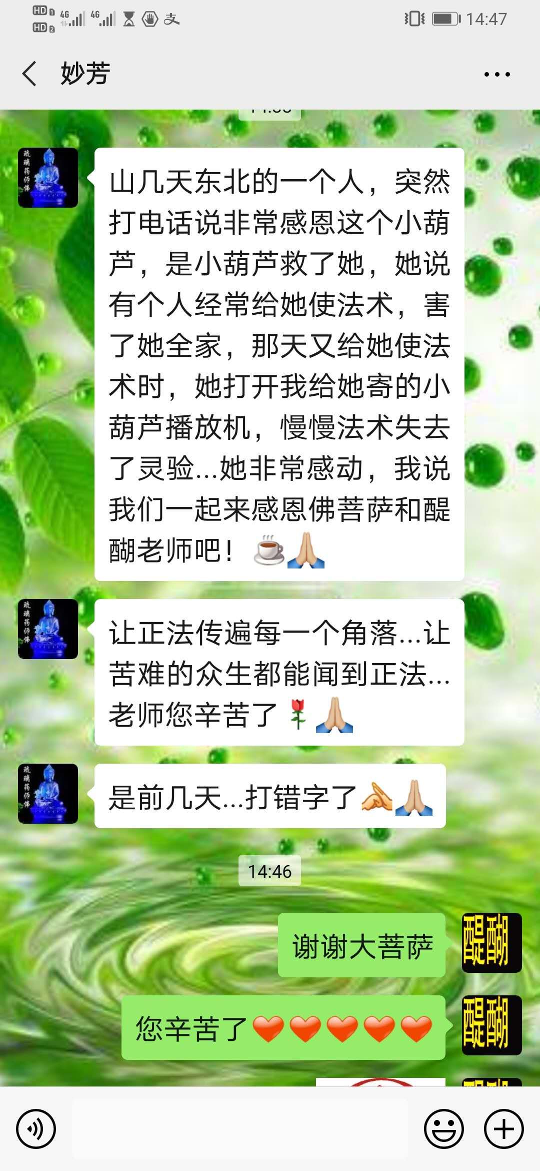 家中常备播经机，佛法不断佛护持。