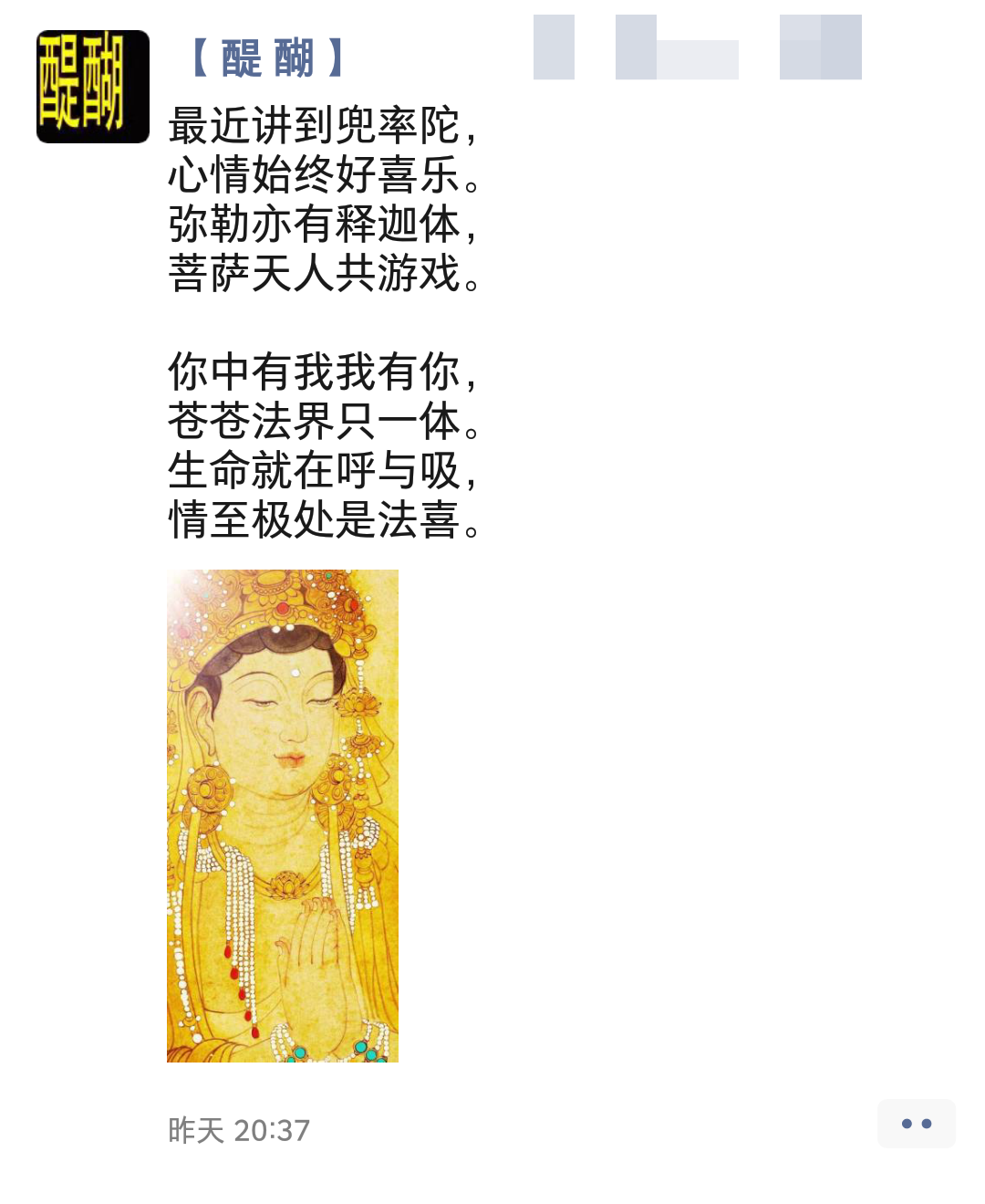 最近讲到兜率陀， 心情始终好喜乐。