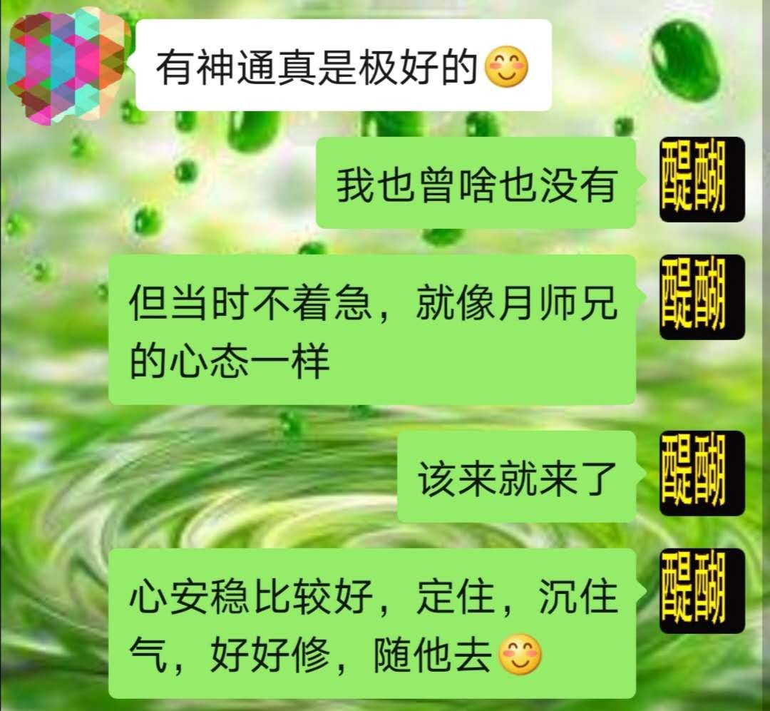 心安稳比较好
