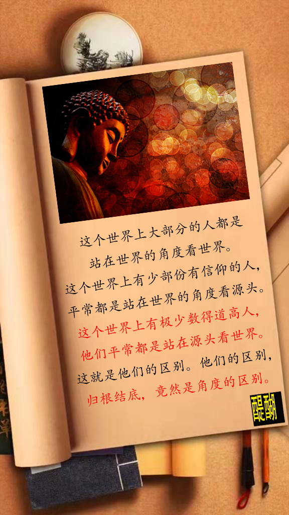 【角度】站在源头看世界