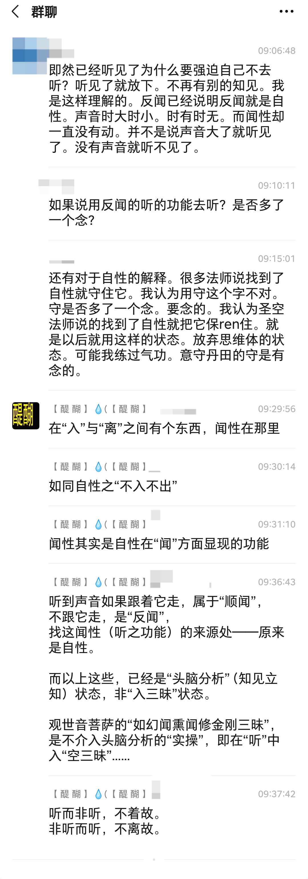 “反闻闻自性，性成无上道”是理悟。 “如幻闻熏闻修金刚三昧”是实修。