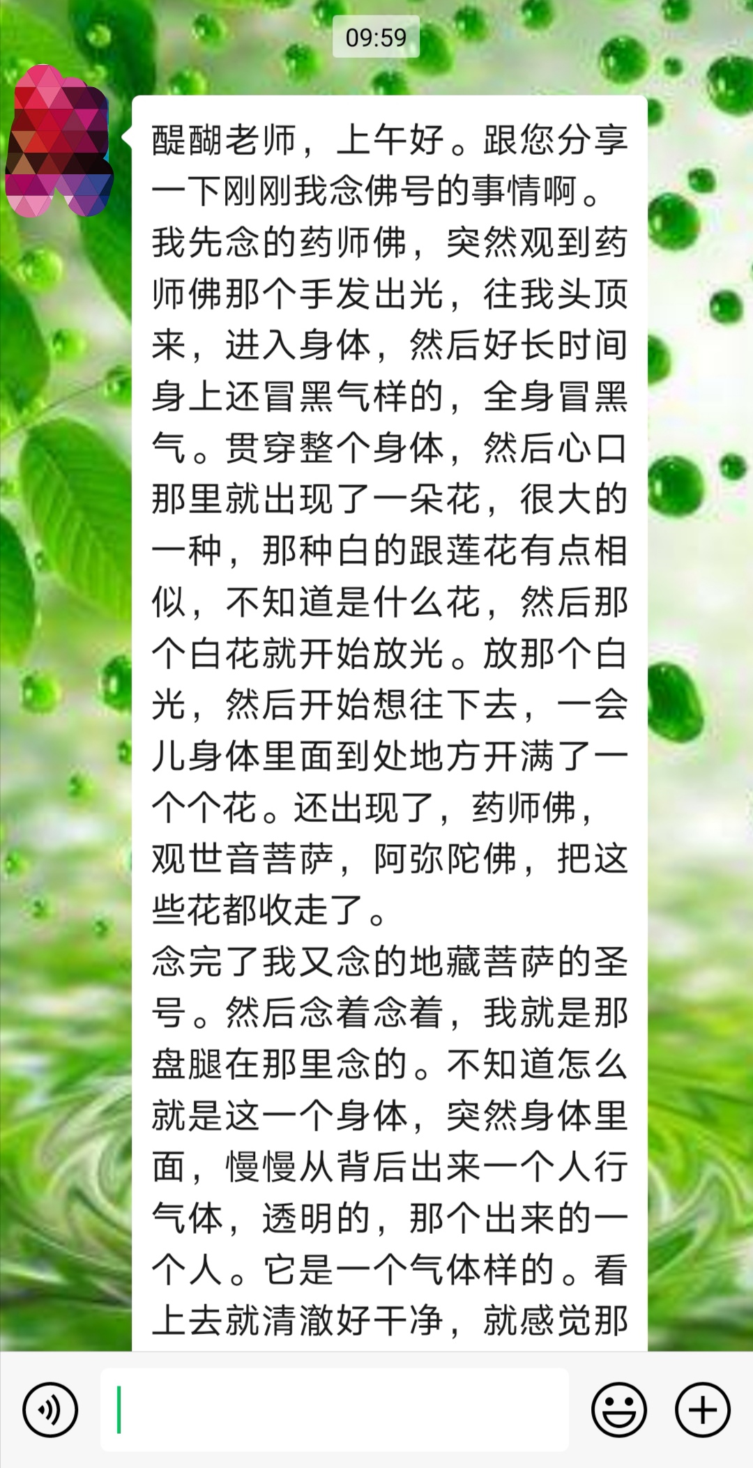 自性......多念佛吧