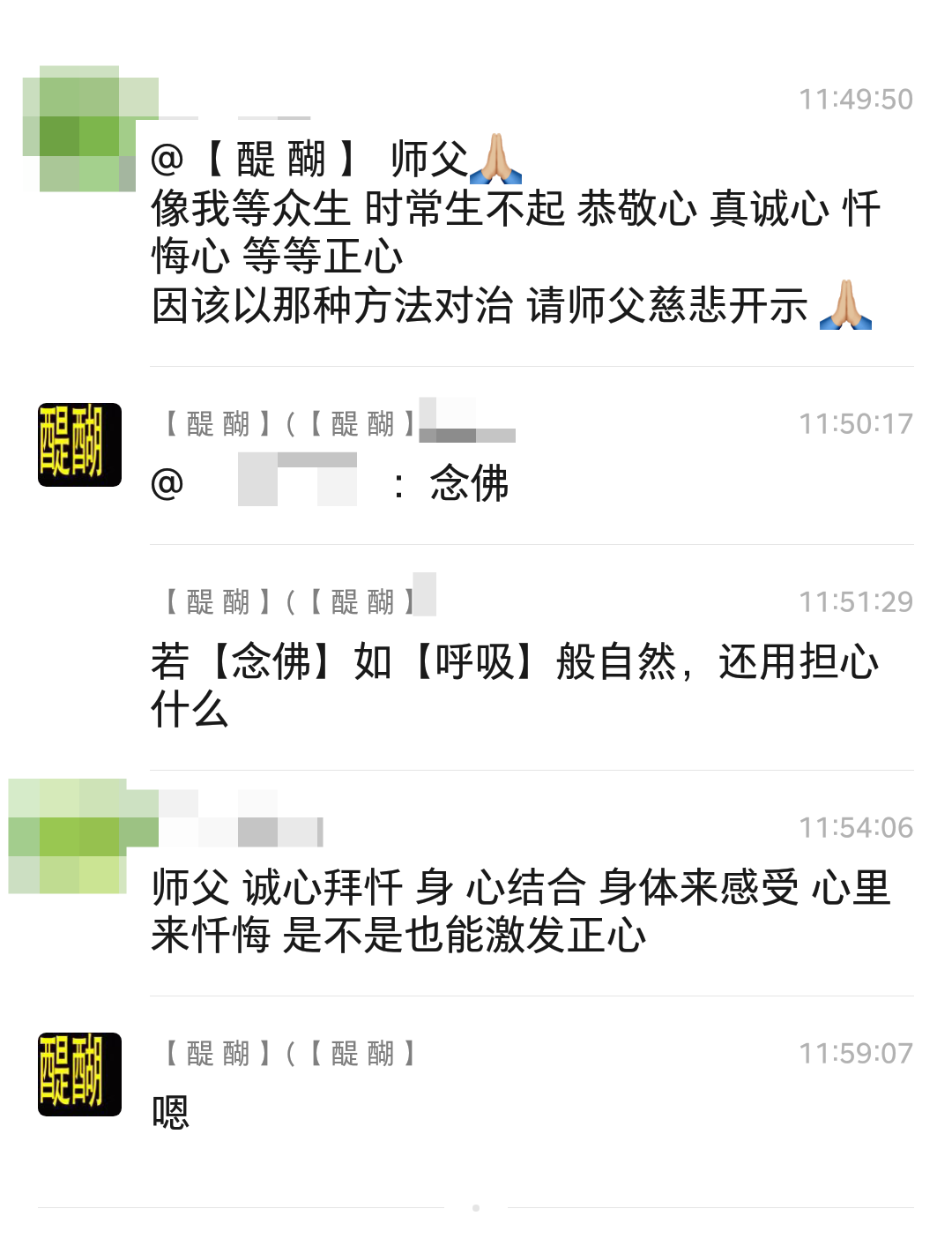 若【念佛】如【呼吸】般自然，还用担心什么