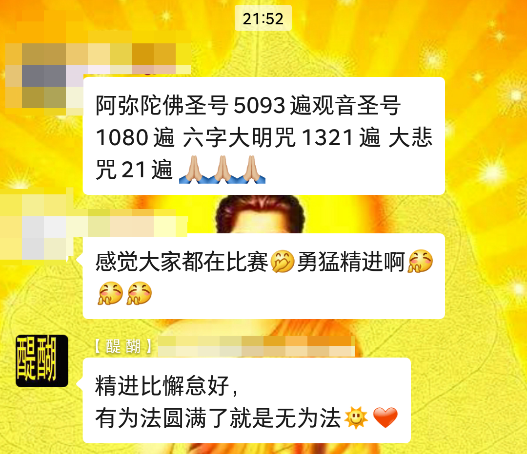 精进比懈怠好， 有为法圆满了就是无为法