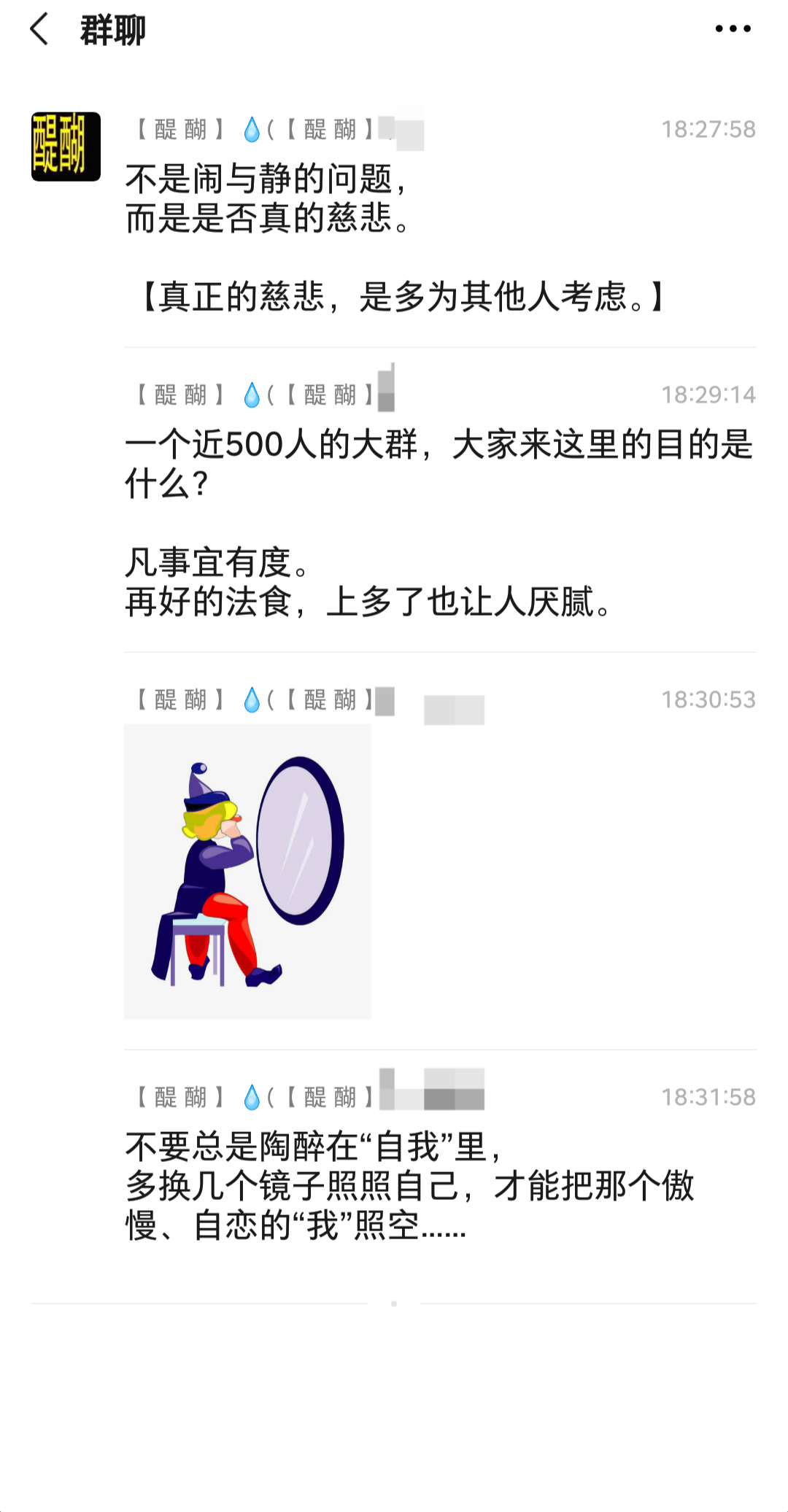 不是闹与静的问题， 而是是否真的慈悲。  【真正的慈悲，是多为其他人考虑。】