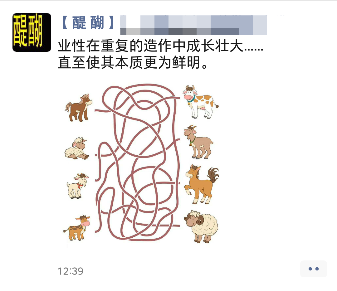 业性在重复的造作中成长壮大......直至使其本质更为鲜明