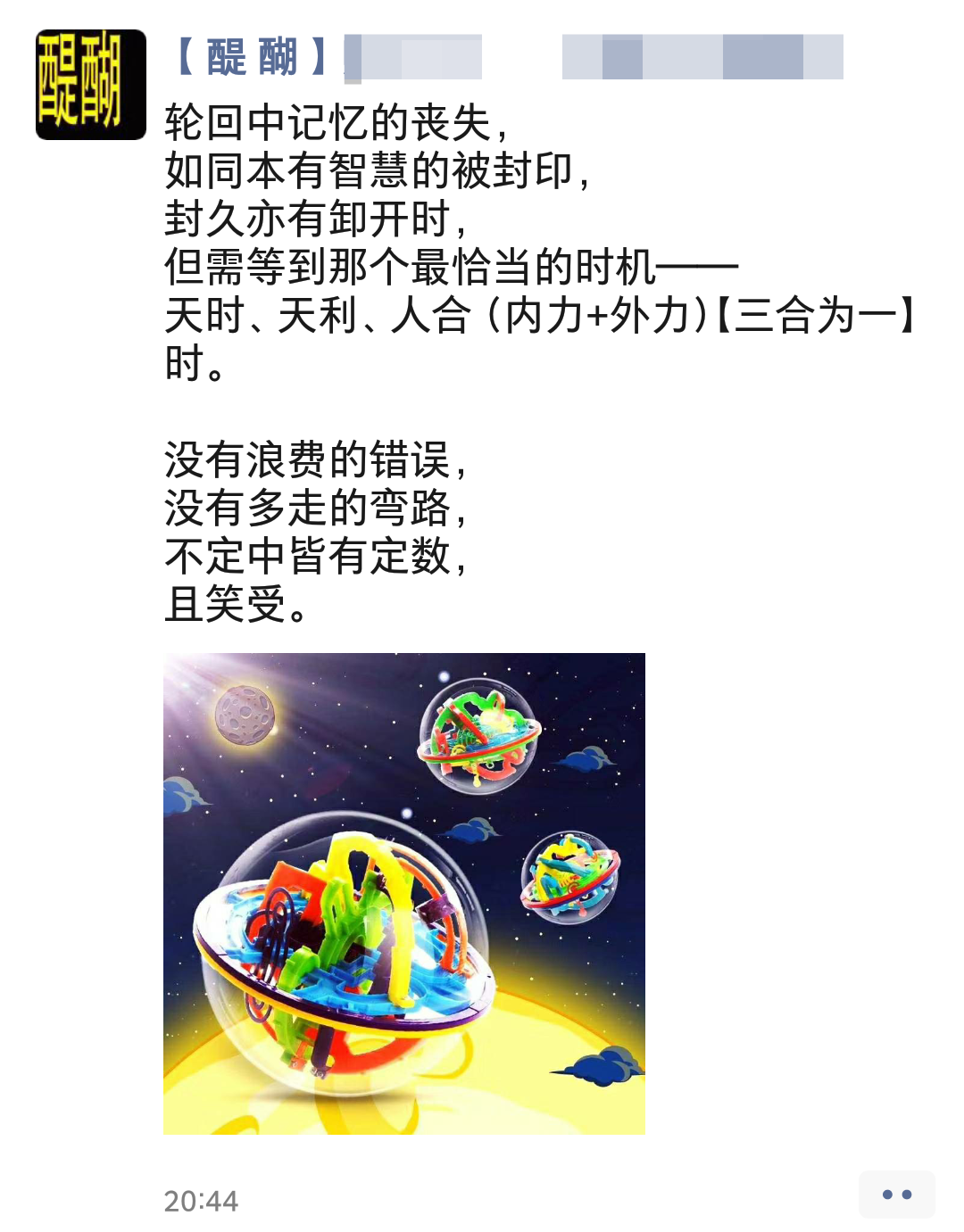 不定中皆有定数