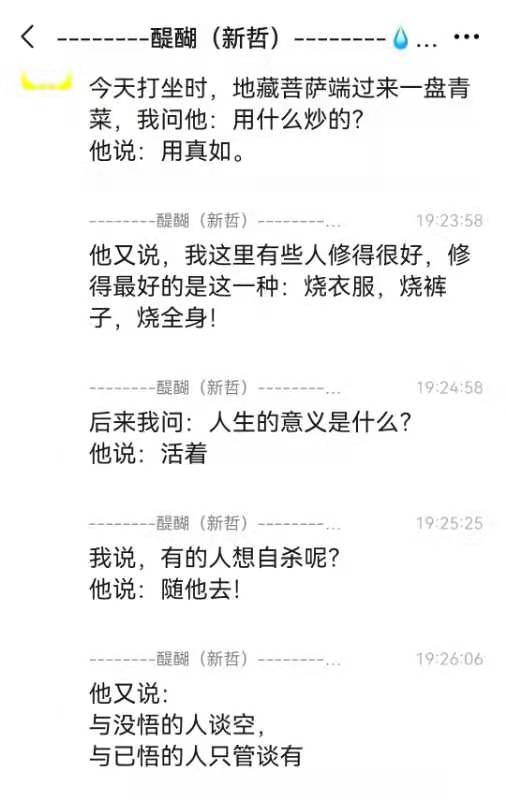 修得最好的是这一种：烧衣服，烧裤子，烧全身