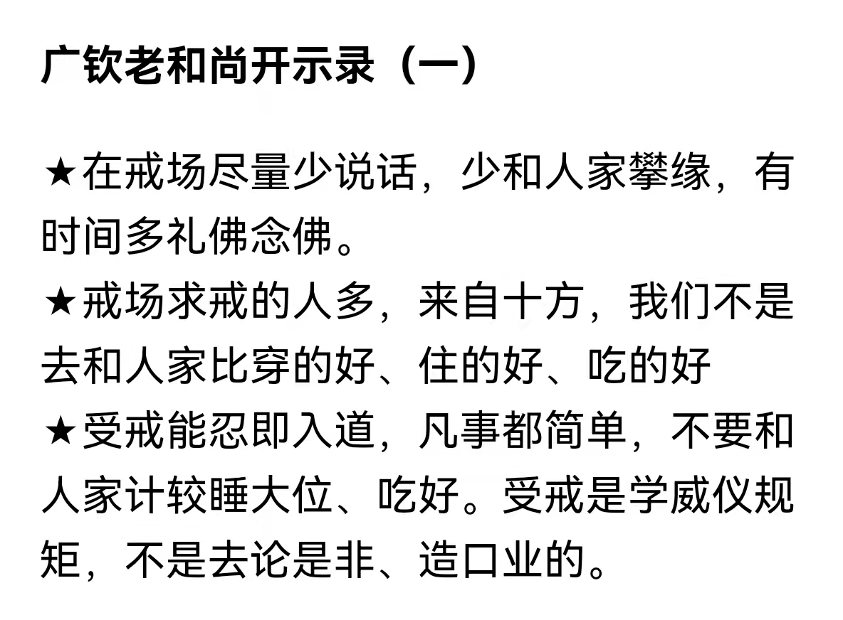 在戒场，尽量少说话