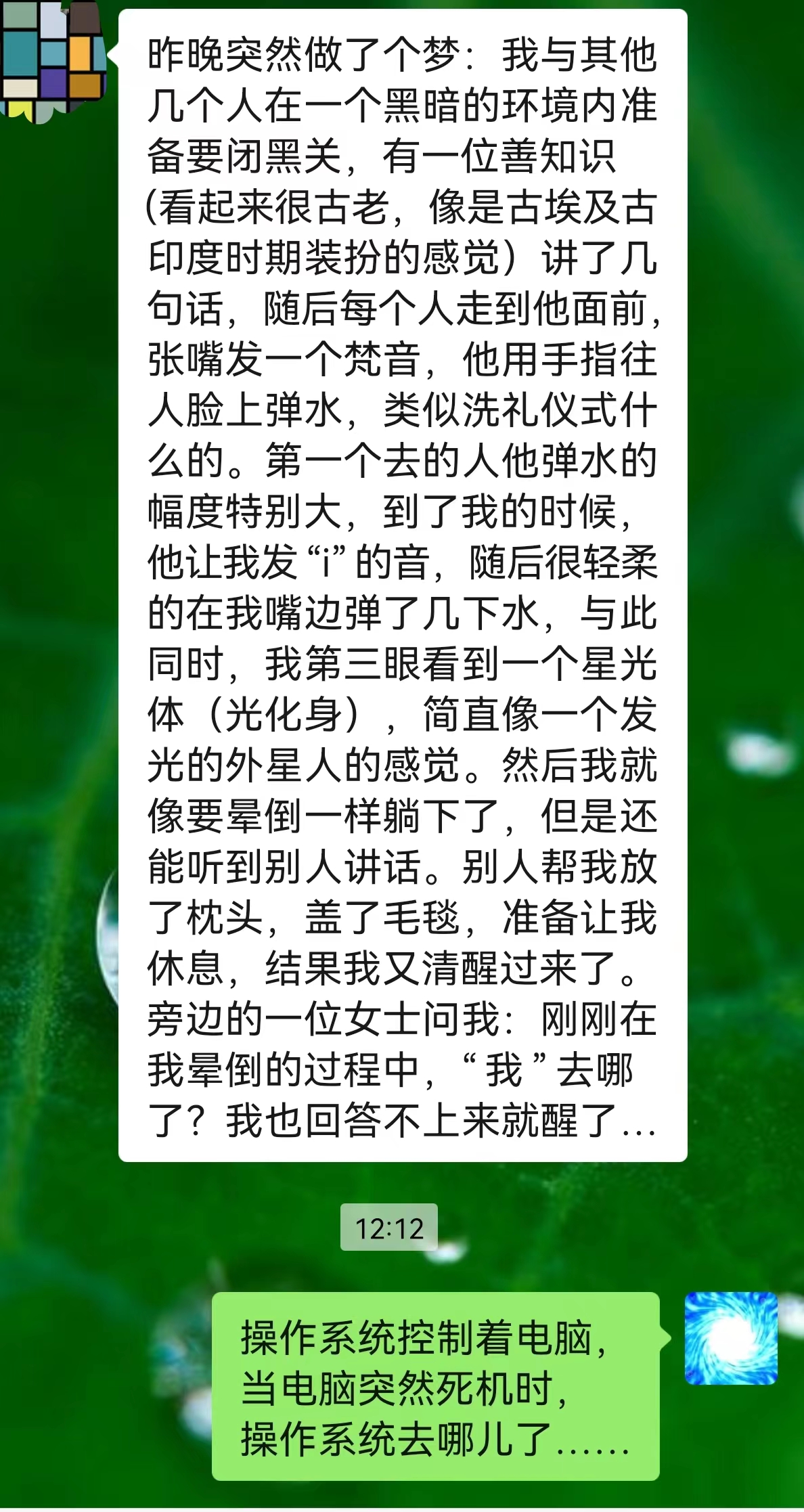 电脑死机后，操作系统去哪了？