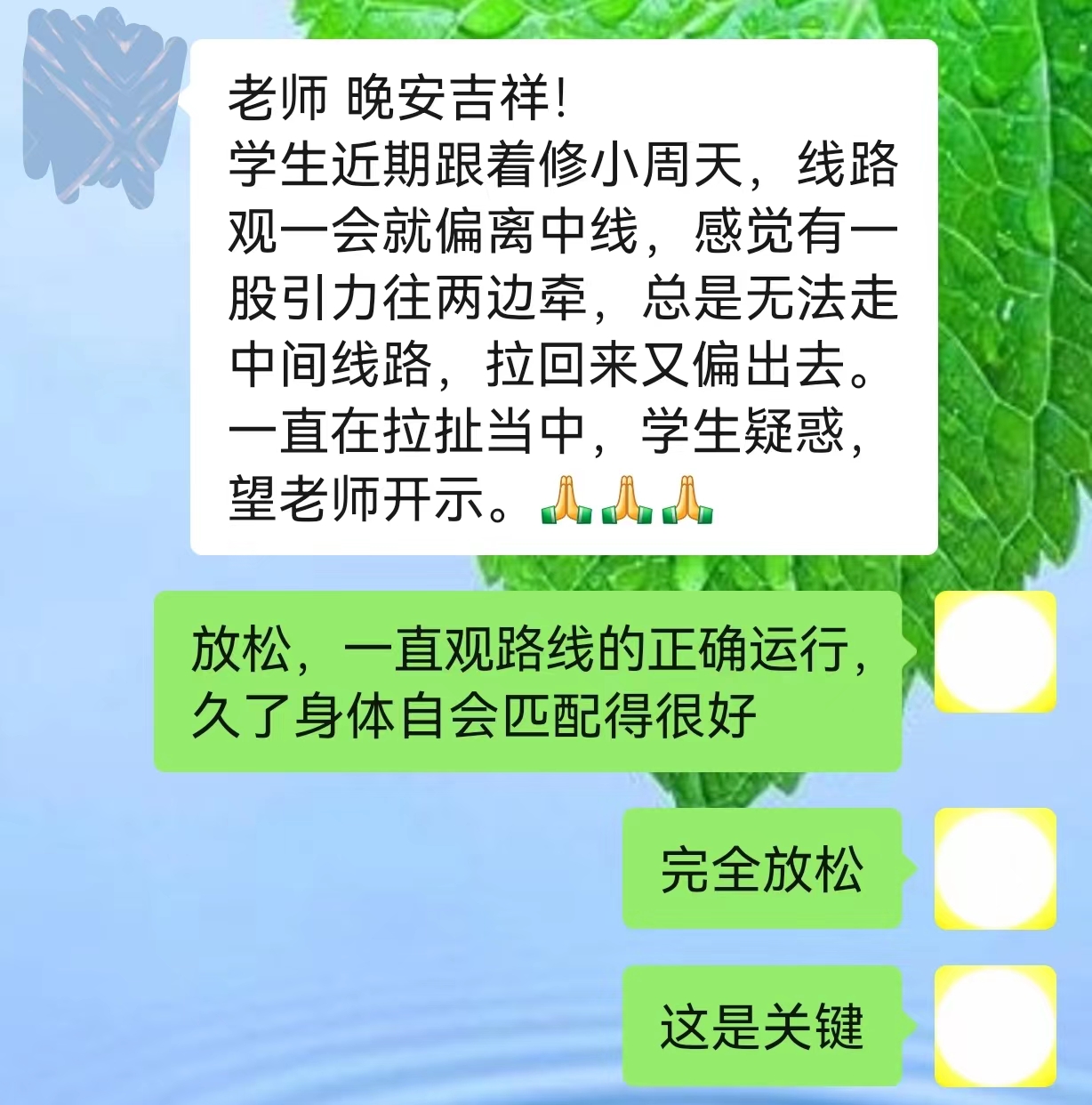 放松，一直观路线的正确运行久了身体自会匹配得很好