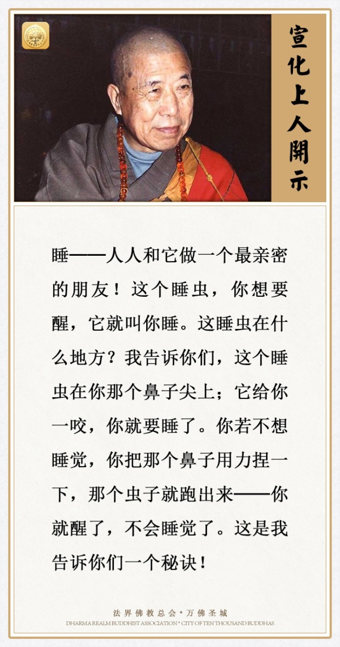 一打坐就犯困，怎么办？