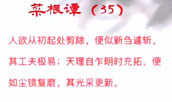 人欲从初起处剪除