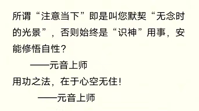 所谓“注意当下”