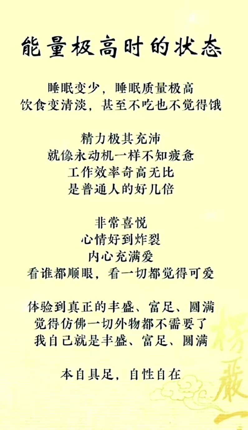 能量极高时的状态