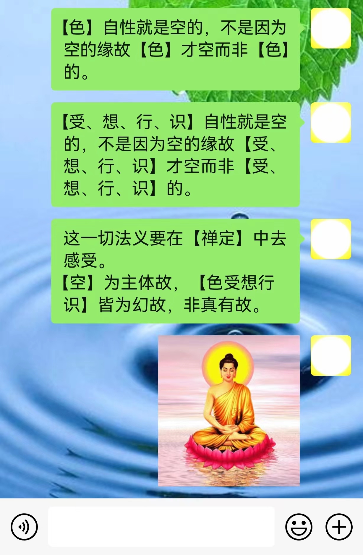 (色]自性就是空的