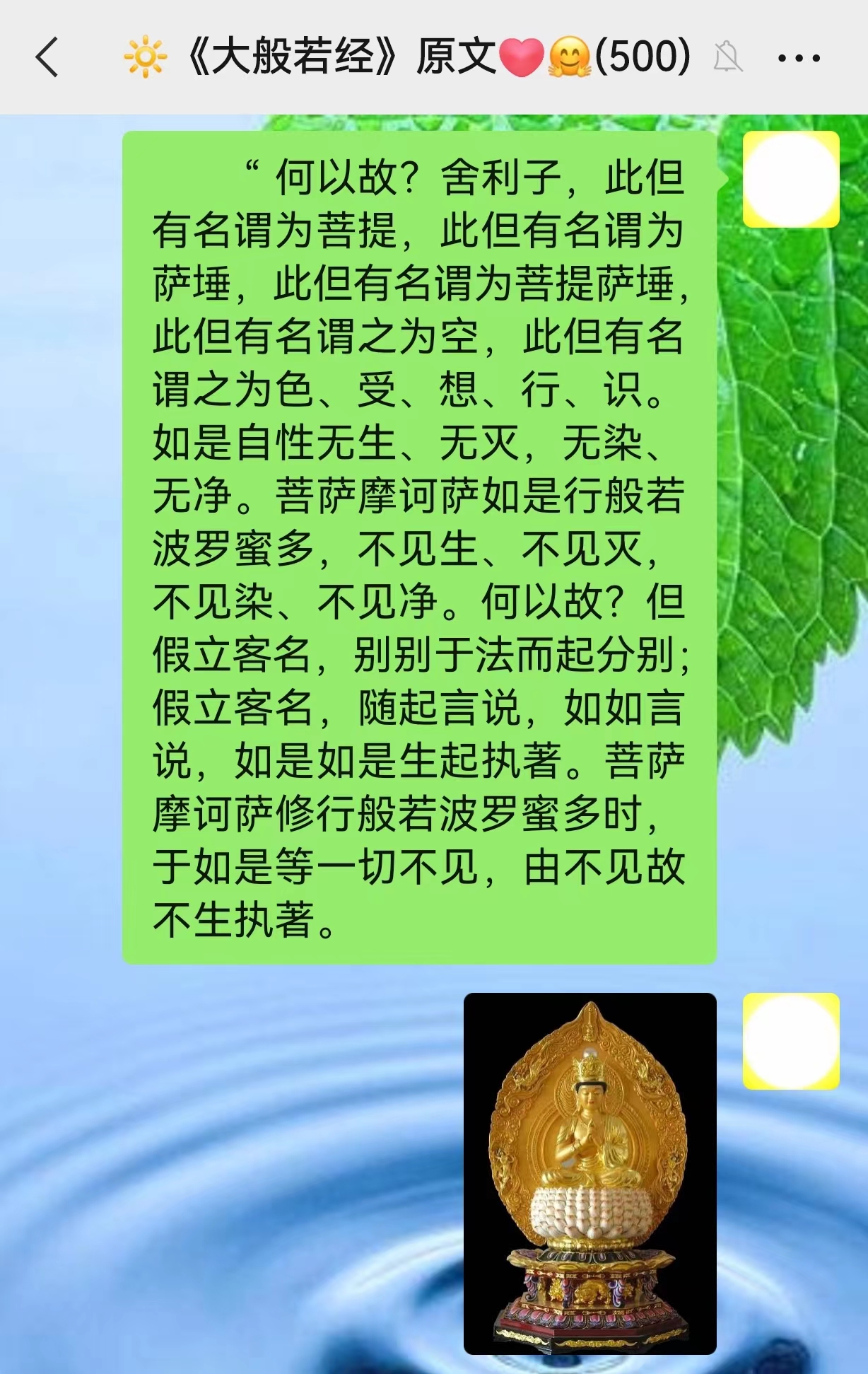 由不见故不生执著