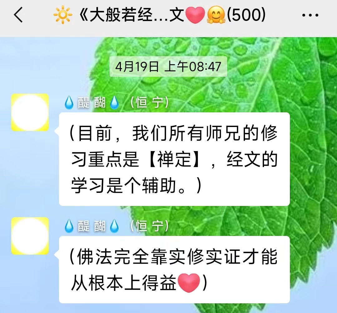 佛法完全靠实修实证才能从根本上得益