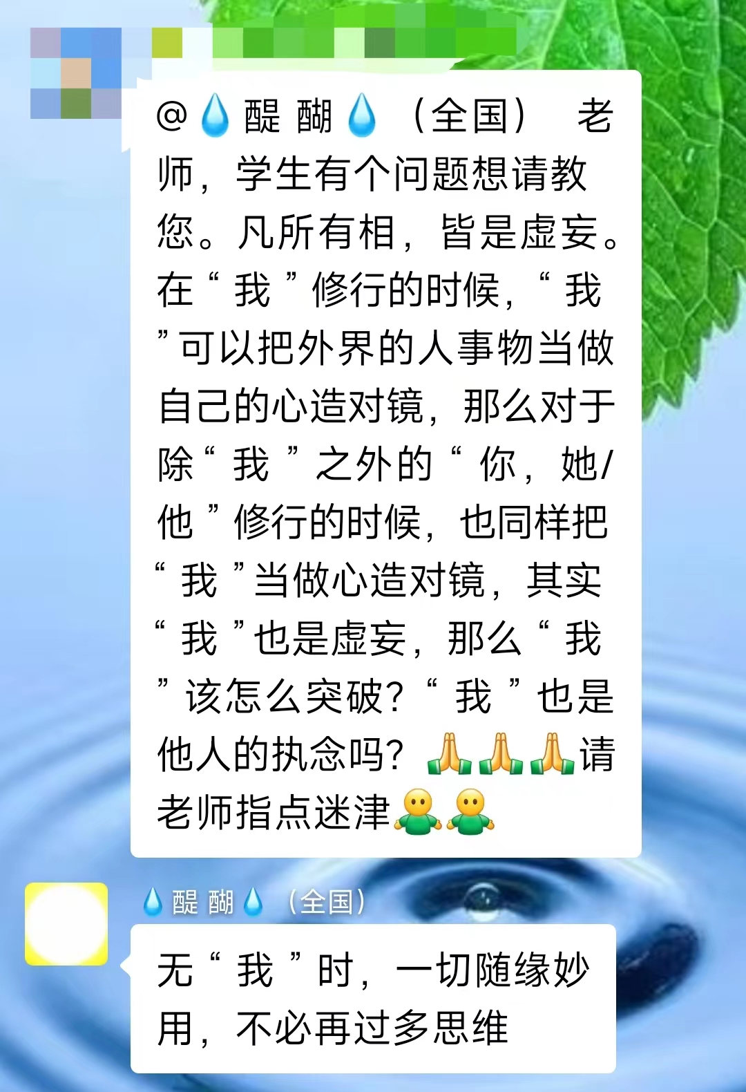 无“我”时，一切随缘妙用，不必再过多思维