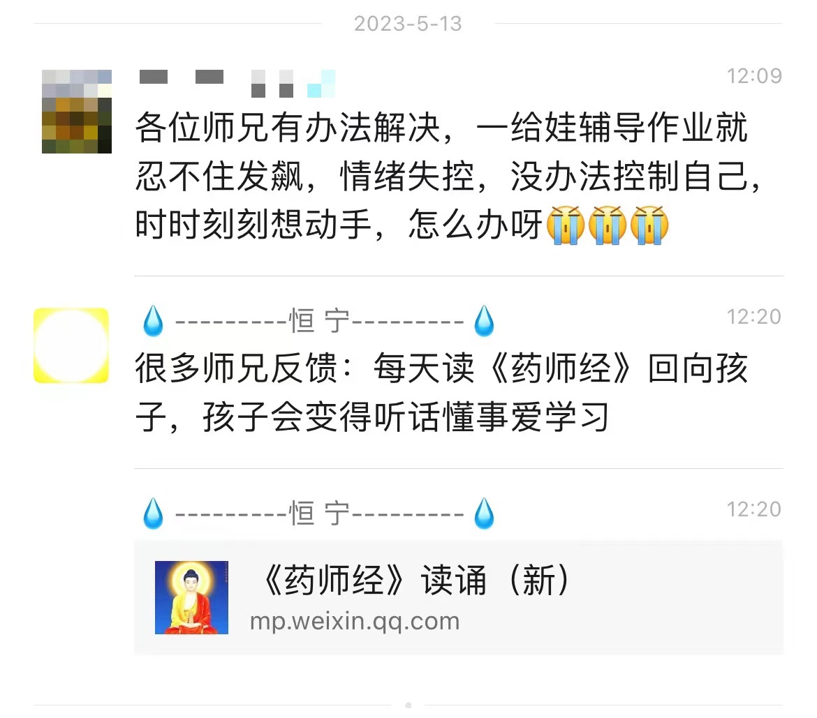 各位师兄有办法解决，一给娃辅导作业就忍不住发飙，情绪失控