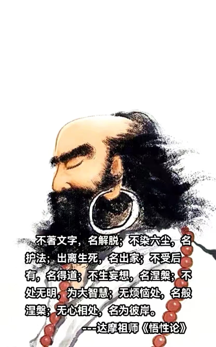 不著文字，名解脱