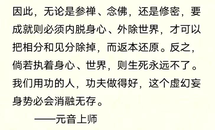 内脱身心、外除世界