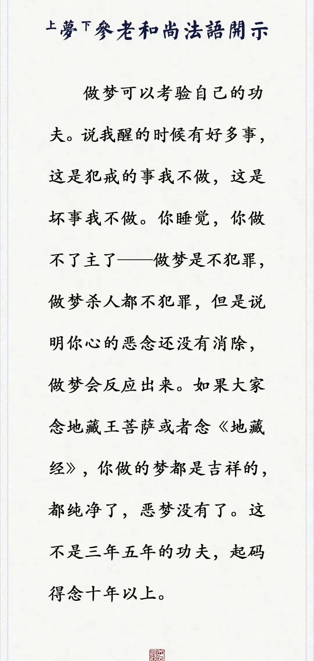 做梦可以考验自己的功夫