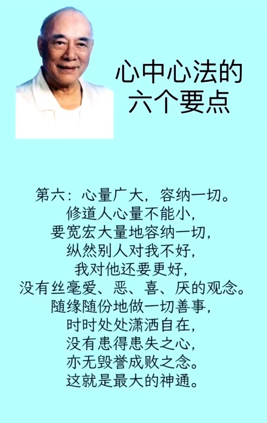 心中心法的六个要点