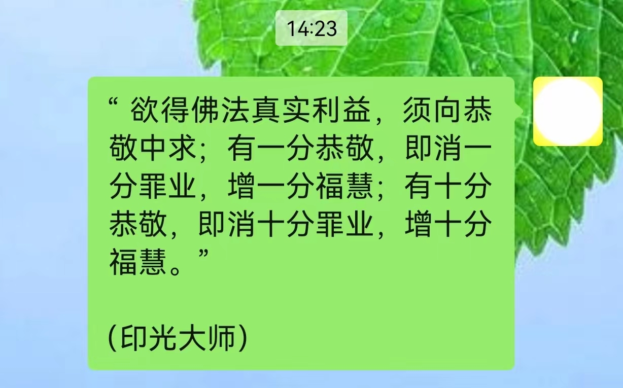 欲得佛法真实利益