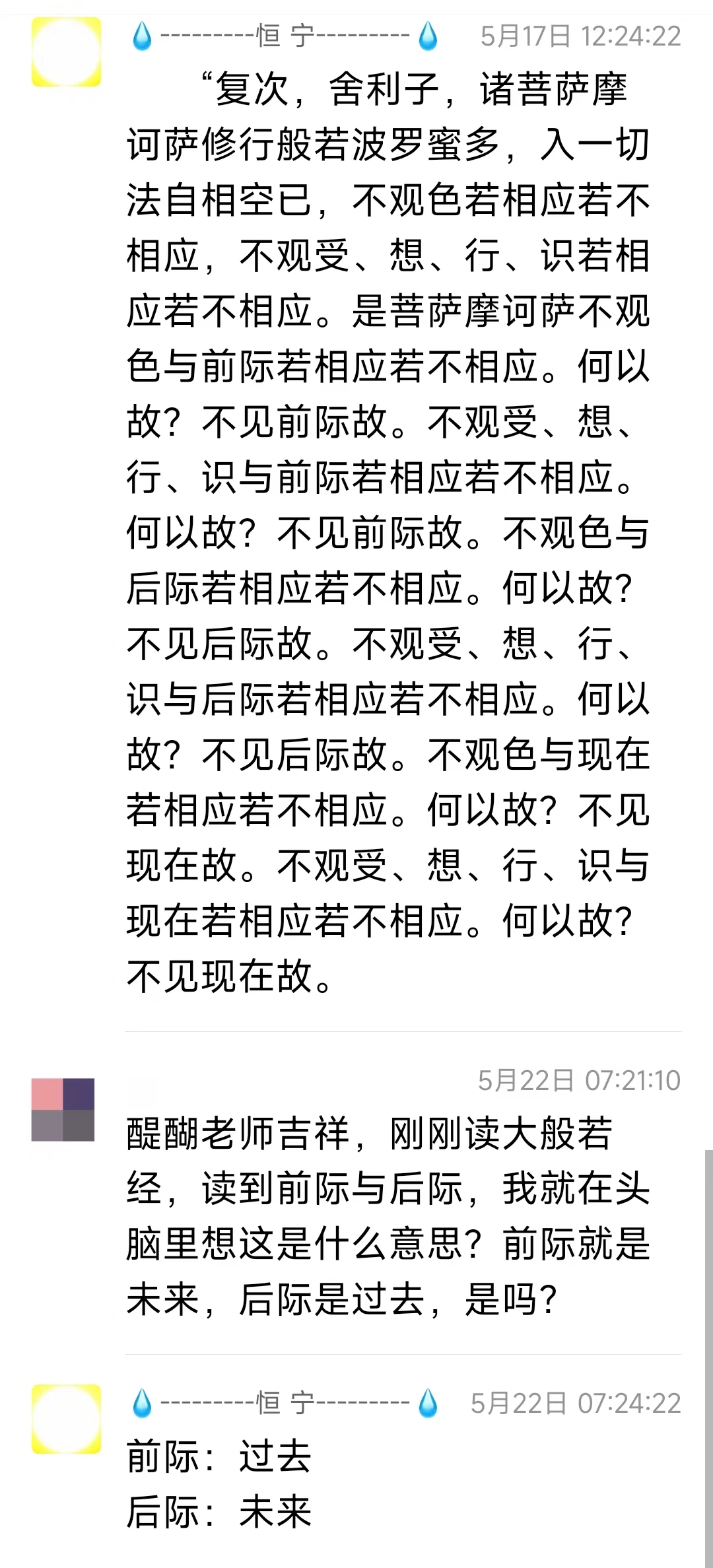 前际:过去  后际:未来