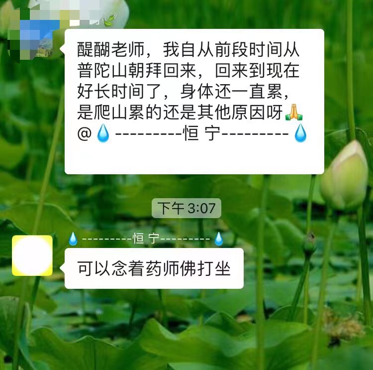 可以念着药师佛打坐