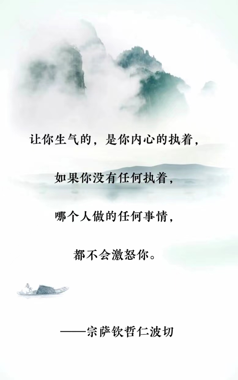 让你生气的，是你内心的执着