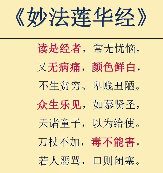 读是经者，常无忧恼,又无病痛，颜色鲜白